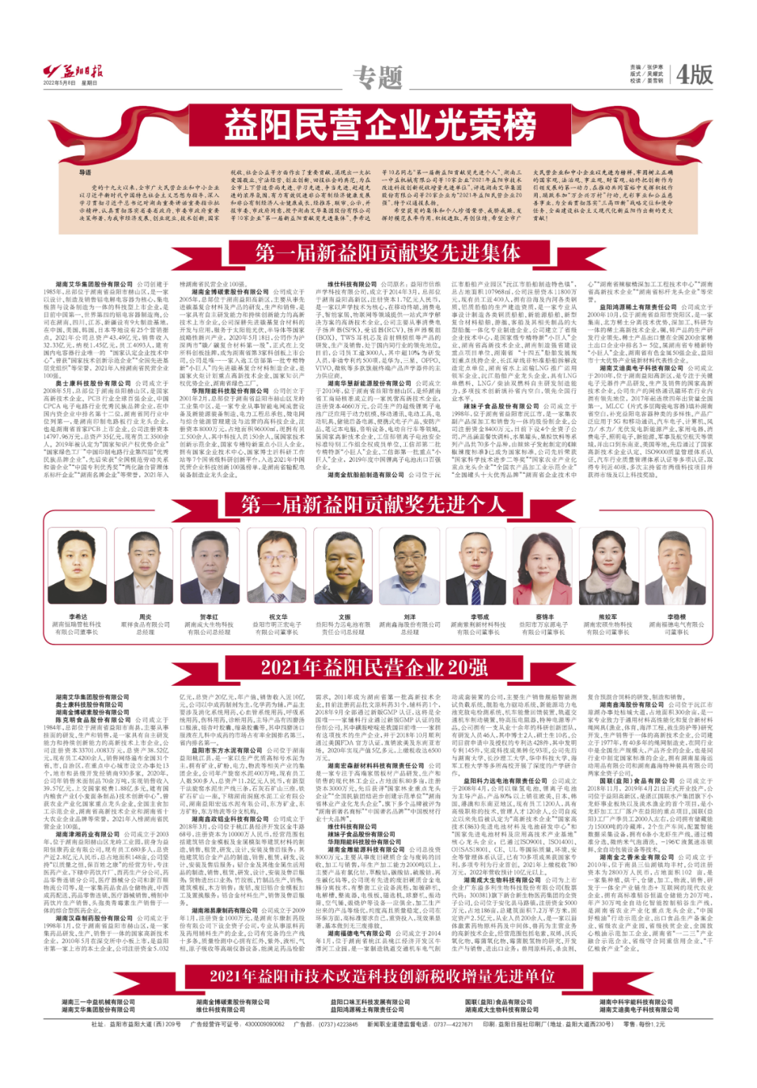 微信图片_20220624120100.png